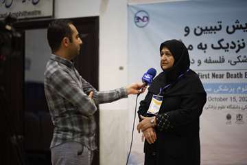 همایش تبیین و بررسی تجربیات نزدیک به مرگ از منظر پزشکی روانپزشکی، فلسفه و دین 